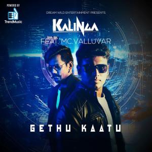 Listen to Gethu Kaatu song with lyrics from Kalinga