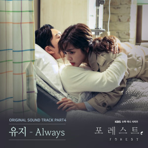 Listen to Always (Inst.) song with lyrics from Uji(BESTie)