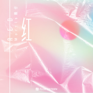 Listen to 红 song with lyrics from 赖仔Morris