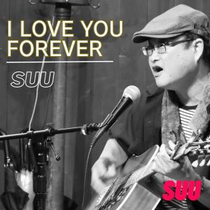 收听Suu的I Love you Forever歌词歌曲