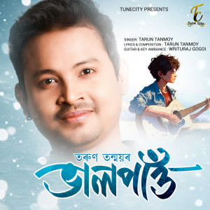ดาวน์โหลดและฟังเพลง Valpao พร้อมเนื้อเพลงจาก Tarun Tanmoy