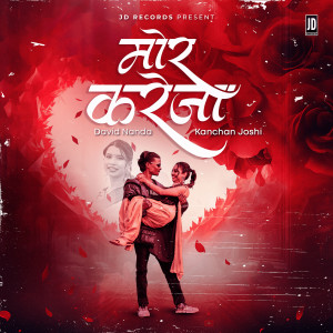 Listen to Mor Kareja song with lyrics from David nanda