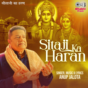 อัลบัม Sitaji Ka Haran ศิลปิน Anup Jalota