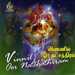 ดาวน์โหลดและฟังเพลง Kanden พร้อมเนื้อเพลงจาก Helen Sathya
