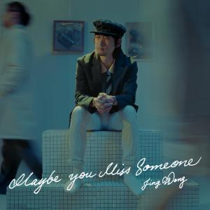 黃靖的專輯Maybe You Miss Someone