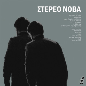 Stereo Nova的專輯Stereo Nova (30th Anniversary Edition)[1992-2022]