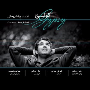 ดาวน์โหลดและฟังเพลง Anahita พร้อมเนื้อเพลงจาก Kourosh Babaei