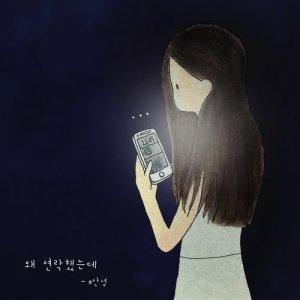 收聽An Nyeong的Your Call歌詞歌曲