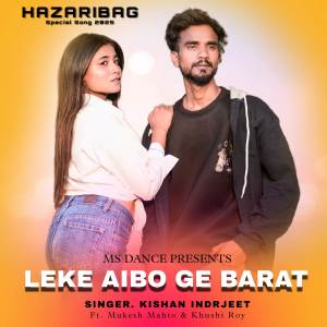 ดาวน์โหลดและฟังเพลง Leke Aibo Ge Barat พร้อมเนื้อเพลงจาก Kishan Indrjeet
