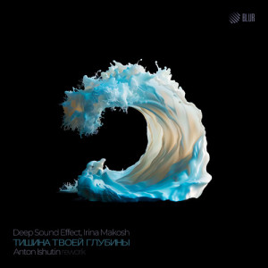 Deep Sound Effect的專輯Тишина твоей глубины (Anton Ishutin rework)