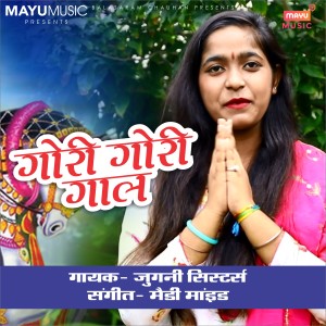 Album Gori Gori Gaal from Jugni Sisters