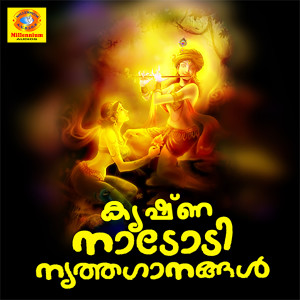 Dengarkan lagu Kuppivala Vilkan nyanyian Vidya dengan lirik