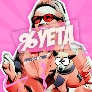 Album %уета (Explicit) from DENIS SX