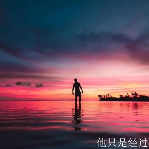 收聽黃鈺傑的Closer (DJ版)歌詞歌曲