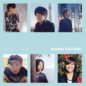 Album Mayday (The Best of 1999-2013) oleh Mayday
