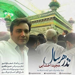 Listen to Nazre Har Saal song with lyrics from Majid Akhshabi