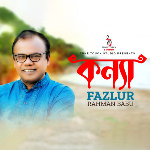 Album Konna from Fazlur Rahman Babu