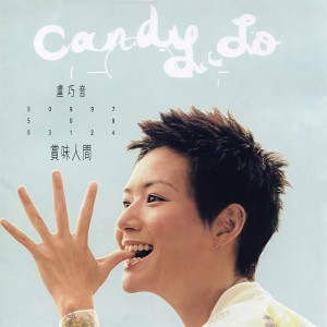 收聽盧巧音的亂世佳人歌詞歌曲