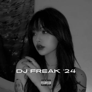 收聽DJ Freak的birdz! (Explicit)歌詞歌曲