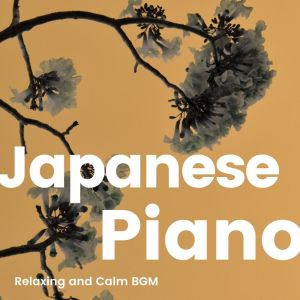 日本羣星的專輯Japanese Piano Selection 5, Relaxing and Calm BGM