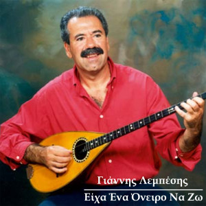 Listen to Eiha Ena Oneiro Na Zo song with lyrics from Giannis Lempesis