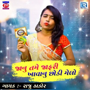 Listen to Janu Tame Jafari Khavanu Chhodi Melo song with lyrics from Raju Thakor