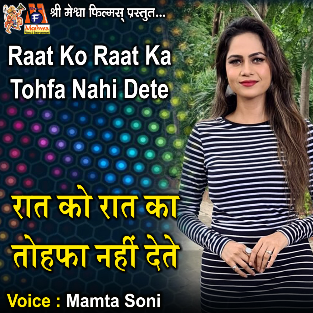 Raat Ko Raat Ka Tohfa Nahi Dete