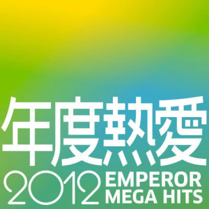 收聽Twins的大過天歌詞歌曲