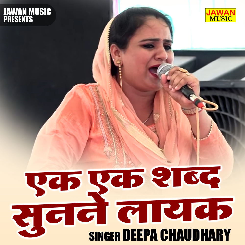Ek Ek Shabd Sunane Layak (Hindi)