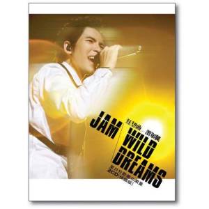 Jam Wild Dreams (2nd Version)