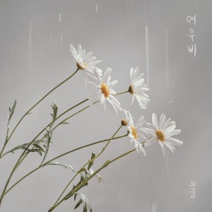 Album 여우비 oleh 와블