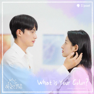 Album 오늘 하늘은 맑음 (Original Television Soundtrack) Pt. 1 from 