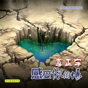 收聽李正宇的分手快樂歌詞歌曲
