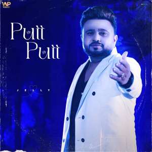 收聽Jelly的Putt Putt歌詞歌曲