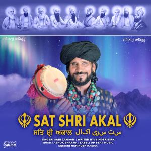 Sain Zahoor的專輯SAT SHRI AKAL (feat. Binder Birk)