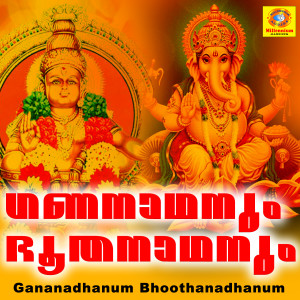 Listen to Pathinett song with lyrics from B.Parvathi