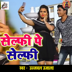 ดาวน์โหลดและฟังเพลง Selfie Pe Selfie พร้อมเนื้อเพลงจาก Ujjwal Ujala