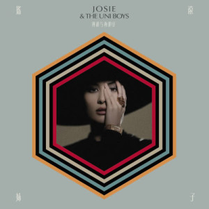 收聽Josie & The Uni Boys的Love Song (feat. 激膚樂團)歌詞歌曲