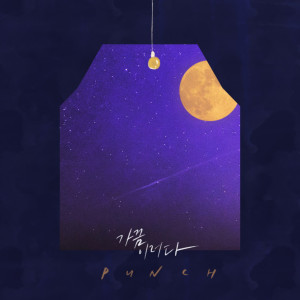收聽PUNCH的Sometimes (Inst.)歌詞歌曲