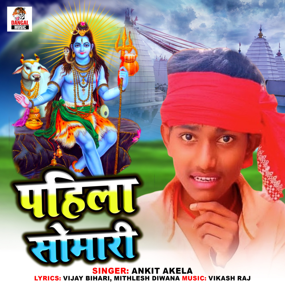 Pahila Somari