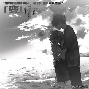 风范的专辑变Pt.2