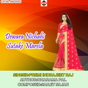 Listen to Dewara Nichahi Sutake Marela song with lyrics from Premi Indrajeet Raj