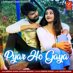 Listen to Pyar Ho Gaya song with lyrics from Deepak Kumar