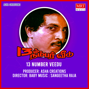 Listen to Nee Vandhay Vandhay Ennodu song with lyrics from Mano