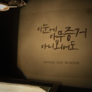 Dengarkan 이 눈에 아무 증거 아니 뵈어도 lagu dari 인사이드아웃 dengan lirik