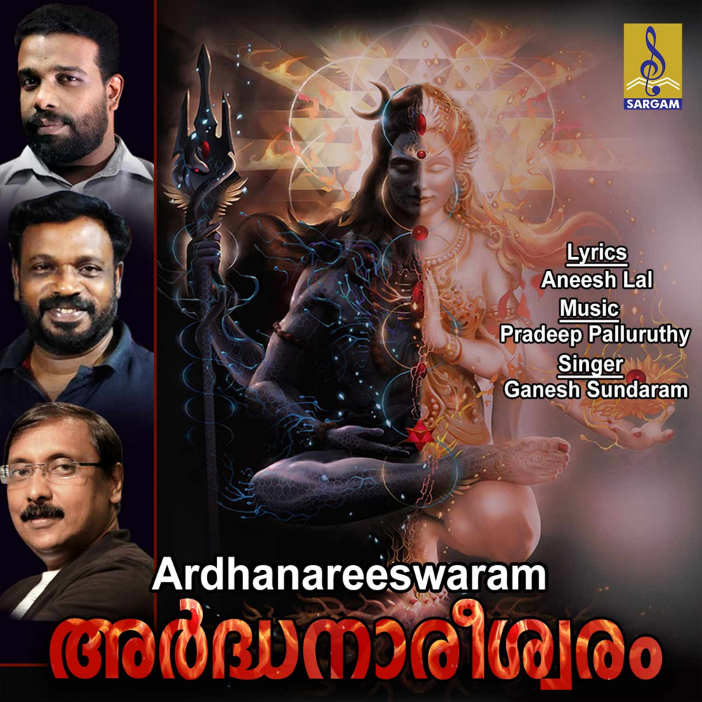 Ardhanareeswaram