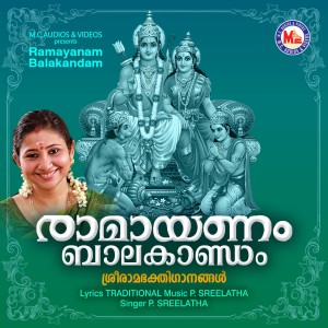 Album Ramayanam Balakandam oleh P. Sreelatha
