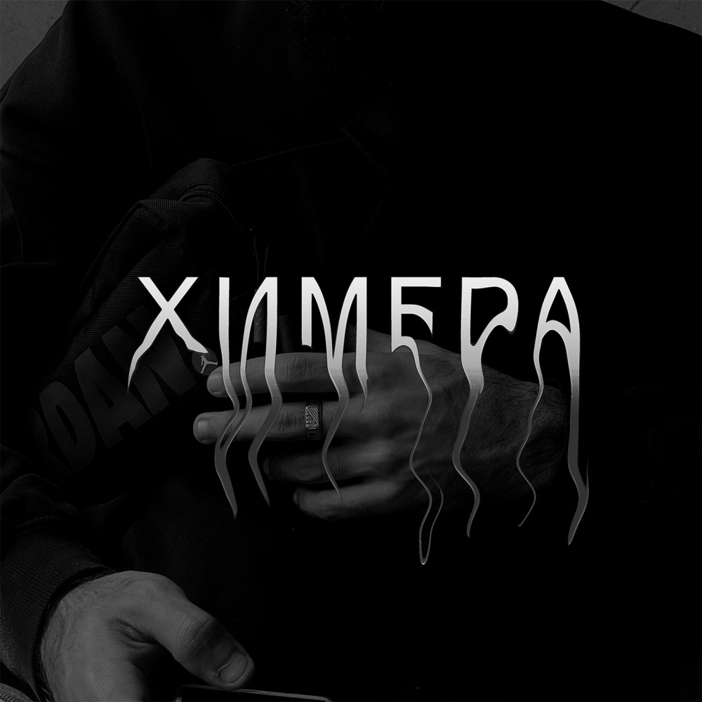 Химера (Explicit)