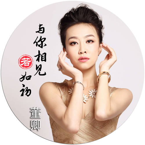 董卿