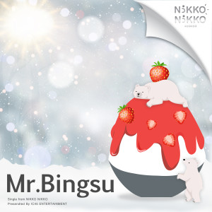 ดาวน์โหลดและฟังเพลง Mr. Bingsu พร้อมเนื้อเพลงจาก NIKKO NIKKO